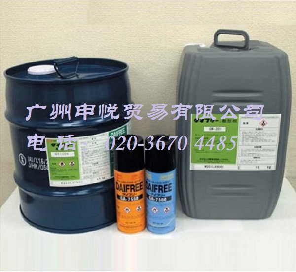 日本大金DAIFREE GF-500溶剂型氟素脱模剂